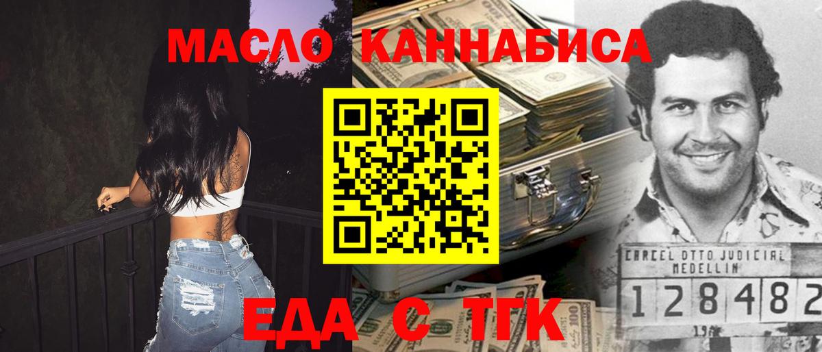 Печенье с ТГК конопля  Вход с VPN  Корсаков 
