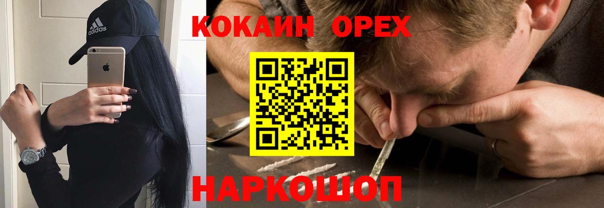 как найти наркотики  Cocaine  Корсаков  Вход с VPN  Cocaine VHQ 