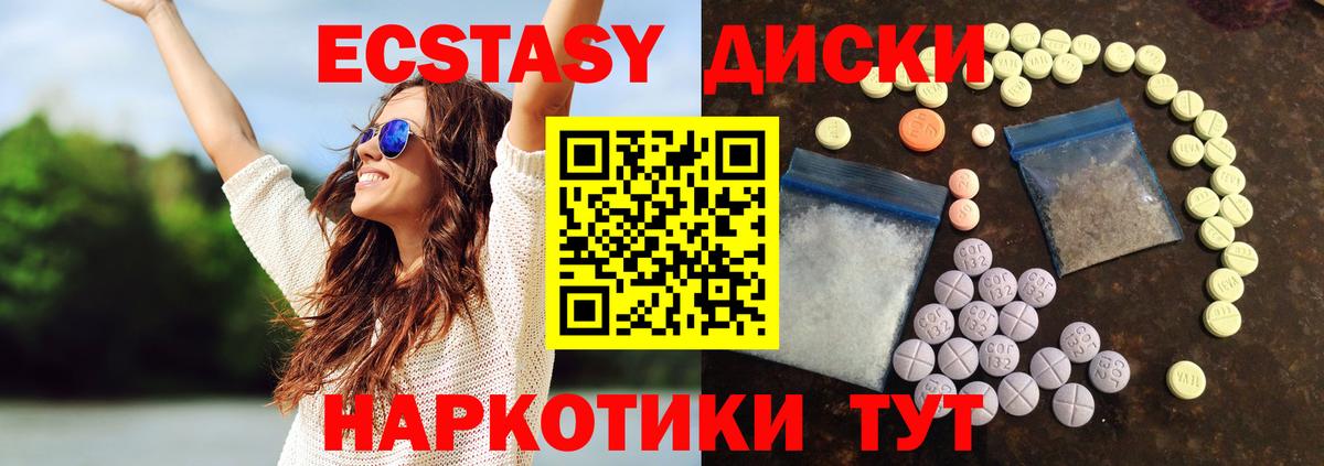 Ecstasy mix  Вход с VPN  мега ссылки  ЭКСТАЗИ Philipp Plein  Корсаков 