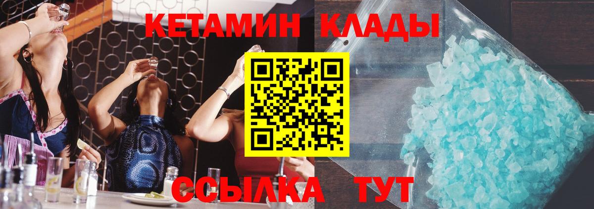 КЕТАМИН ketamine  КЕТАМИН ketamine  Корсаков  Вход с VPN 