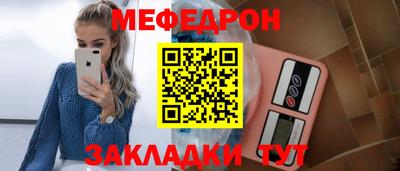 мефедрон мука Кинель