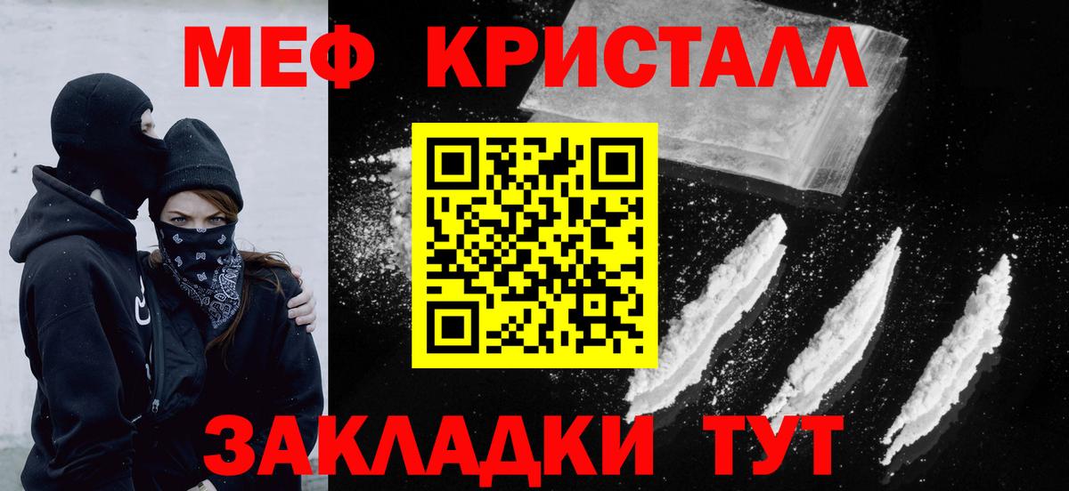 МЯУ-МЯУ VHQ  МЕФ  Корсаков  Вход с VPN  Мефедрон VHQ 