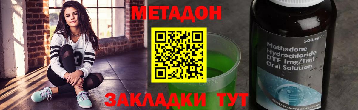 omg зеркало  Вход с VPN  Корсаков  Метадон VHQ  МЕТАДОН мёд 