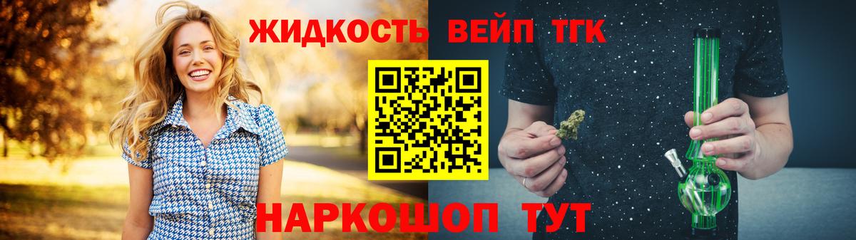 ТГК гашишное масло  Дистиллят ТГК вейп  Корсаков  Вход с VPN 